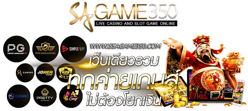 บาคาร่า 350 เว็บตรง